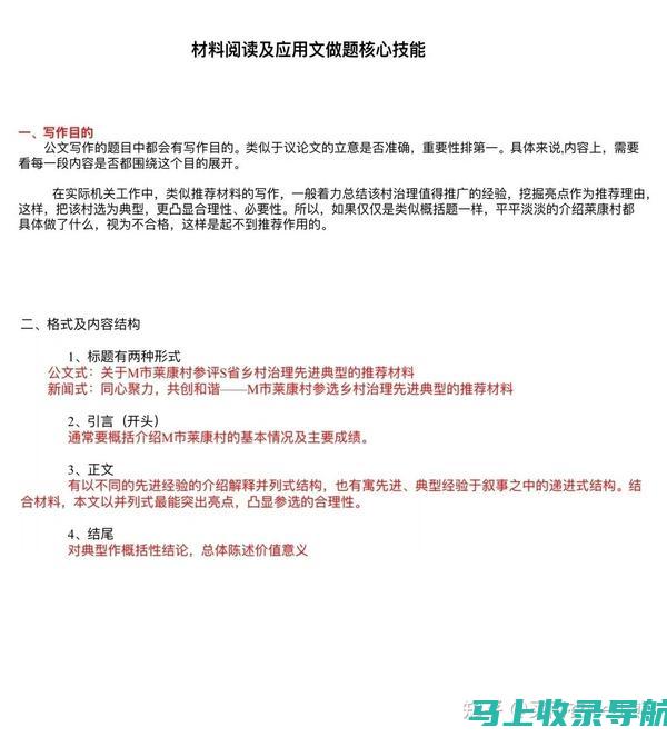 站长申论在线阅读平台大比拼，哪个更适合你？