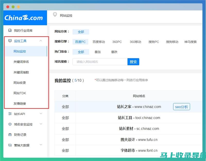 站长之家查域名功能的优化建议：如何提高查询准确性，提升用户体验？