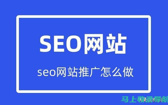 SEO推广服务的实战技巧与经验分享